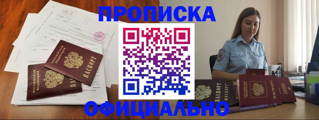 временная регистрация для всех в Верхнем Тагиле