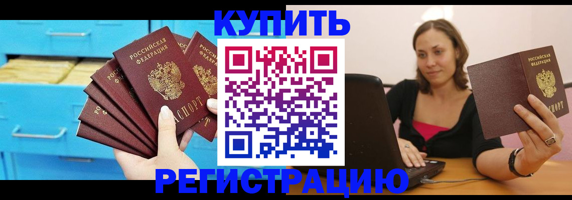 временная регистрация законно в Верхнем Тагиле