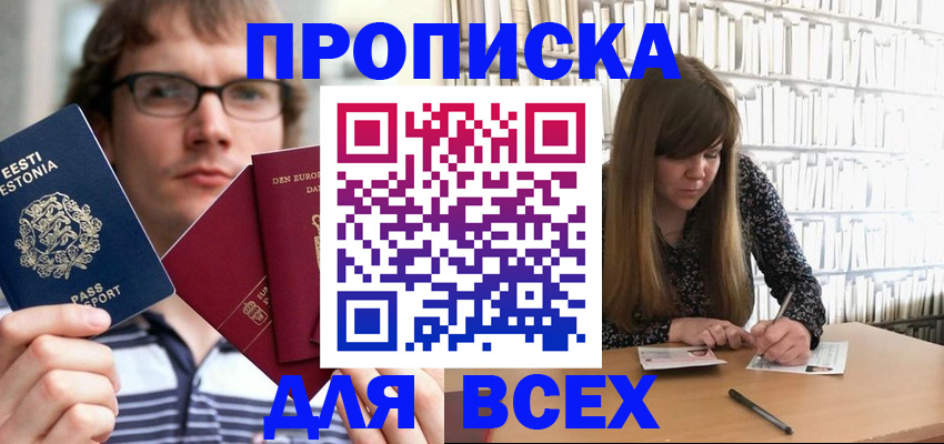 прописка штамп в Верхнем Тагиле