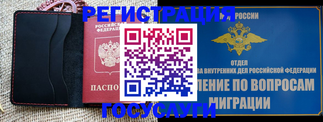 регистрация в Верхнем Тагиле